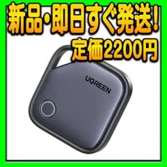 UGREEN FineTrack G Android専用 Find Hub対応