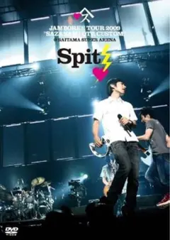 スピッツ さざなみOTR キーホルダー 新品未開封 2025年最新】さざなみotrの人気アイテム - メルカリ