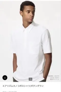 UNIQLO エアリズムカノコポロシャツ ボタンダウン