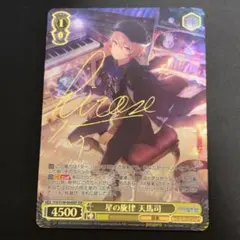 ヴァイスシュヴァルツ　“運命の一枚”高松燈 SSP サイン ヴァイスシュヴァルツ 運命の一枚 高松燈 SSP サイン入り - メルカリ