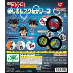 名探偵コナン めじるしアクセサリーコナン、ネクタイ、バッチ