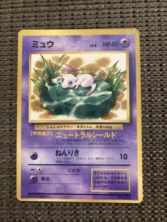 送料無料】ポケモンカード 旧裏 「ミュウ」 プロモカード 光沢有り
