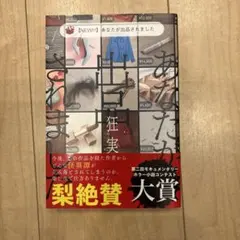 あなたが出品されました