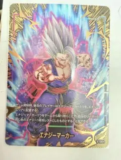 ドラゴンボールフュージョンワールド 孫悟飯 エナジーマーカー パラレル