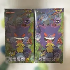 新品未開封ポケカ 中国版 簡体字 151 ボックス シュリンク付 4種セット