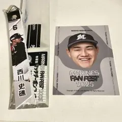 千葉ロッテマリーンズ　西川史礁　FAN FEST　マッチデーボンフィン　トレカ