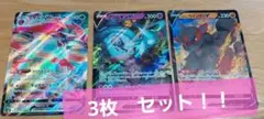 ポケモンカード　3枚　まとめ