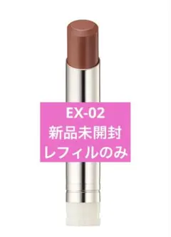 RMK ベルベットシーン リップカラー EX-02 レフィルのみ 新品