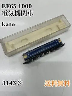 KATO Nゲージ EF65 1000 電気機関車のサムネイル