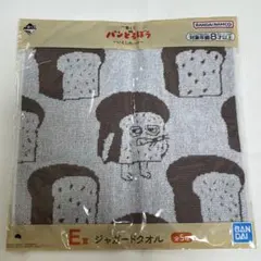 一番くじ パンどろぼう E賞 ジャガードタオルのサムネイル
