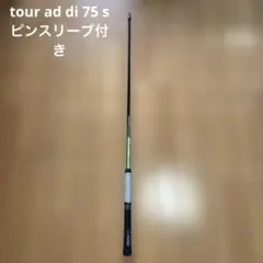2025年最新】TOUR ad di hybrid 75の人気アイテム - メルカリ