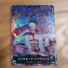 ドンキホーテ・ドフラミンゴ リーダーパラレル　OP04-019　ワンピースカードのサムネイル