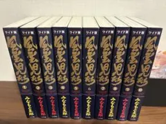 2025年最新】ワイド 風雲児たちの人気アイテム - メルカリ