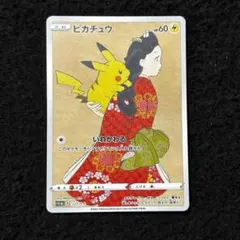 新品▪️ポケモン切手BOX ポケモンカードゲーム見返り美人.月に雁セット ポケモン切手BOX～ポケモンカードゲーム 見返り美人・月に雁