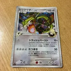 シリーズ:PCG;listno_Pokemon:14987;カード名:レックウ… シリーズ:PCG;listno_Pokemon:14987;カード名:レックウ… - メルカリ