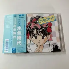 CD やぶうち優オリジナルアルバム 「水色時代」