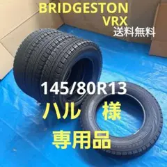 2025年最新】145/80r13 4本セットの人気アイテム - メルカリ