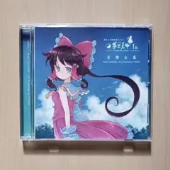 東方 アニメ