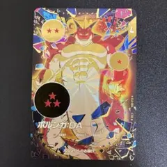 ドラゴンボール スーパーダイバーズ　ポルンガ DA EX4-006 パラレル