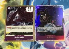 ワンピースカード マゼラン SR 地獄の審判 R 紫セット OP02