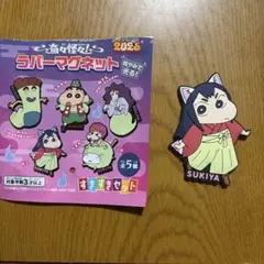 クレヨンしんちゃん すきすきセット ラバーマグネット やこちゃんのサムネイル