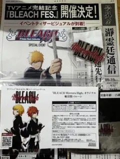 BLEACH Mirrors High TGS2026 ノベルティセット