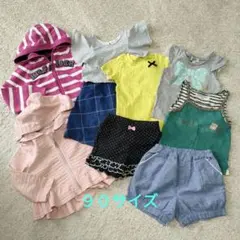 女の子　おまとめ９０サイズ