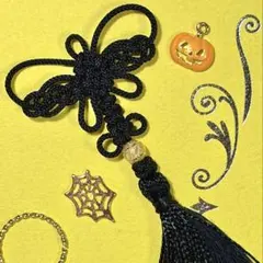 ハンドメイド 韓国 ミニ ノリゲ メドゥプ 組紐 キーホルダー 根付 ハロウィン