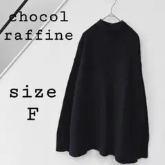 ショコラフィネローブ【F】ハイネックチュニック ニット ブラック系 シンプル