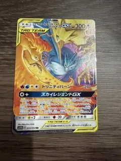 2026年最新】ファイヤーサンダーフリーザー rrの人気アイテム - メルカリ