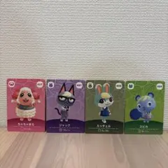 あつ森　amiiboカード　ちゃちゃまる　ジャック　ミッチェル　スピカ　4枚