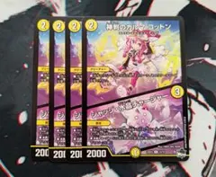 神判のカルマコットン / ジャッジ水晶チャージャー 4枚