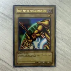 鑑定済】【美品】遊戯王 封印されし者の右足 LOB-120 アジア版 1st
