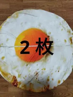 目玉焼き柄 ブランケット 2枚セット　直径66 センチ