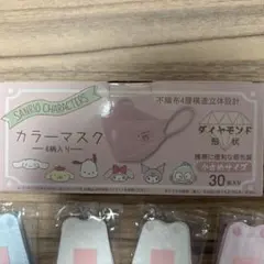 Sanrioマスク　ダイヤモンド形状　小さめ10枚のサムネイル