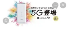 SoftBank Air 5G対応 本体