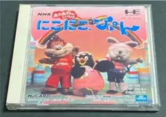PCエンジン カードソフト にこにこ ぷん にこにこぷん(ヒューカード専用)｜PCエンジン (PCE)｜NHK