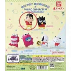 クレヨンしんちゃん サンリオコラボガチャ