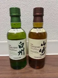 サントリー シングルモルトウイスキー 白州 山崎 180ml 2本セット