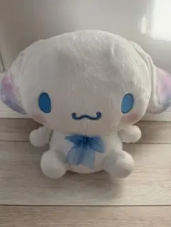 シナモロール ぬいぐるみ 【自宅保管】