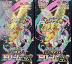 ポケモンカード　メガドリームex シュリンクなし　ペリペリなし　2box