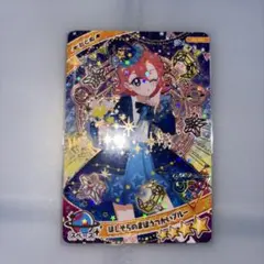 アイプリカード♪コレクショングミ おとめ ほしぞらのまほうつかいブルー 星4