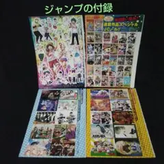 《J-16》♧【ジャンプの付録】シール 4点セット