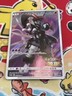 アーマードミュウツー ミュウツーの逆襲 入場者特典