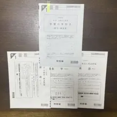 2026年最新】全統模試 高3の人気アイテム - メルカリ