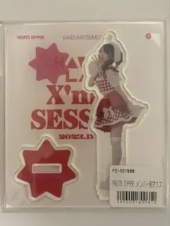 松本かれんクリスマスアクスタ