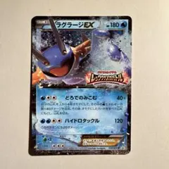 2026年最新】137/XY-P ラグラージEXの人気アイテム - メルカリ