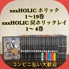 2025年最新】holic 全巻の人気アイテム - メルカリ