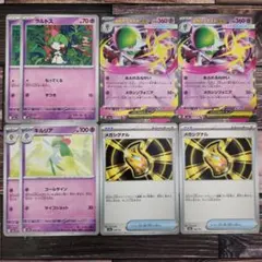 ポケカ　メガサーナイトexRR進化ライン　メガシグナル　全８枚