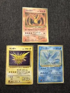 旧裏面 ポケモンカード 伝説の鳥 3枚セット - メルカリ